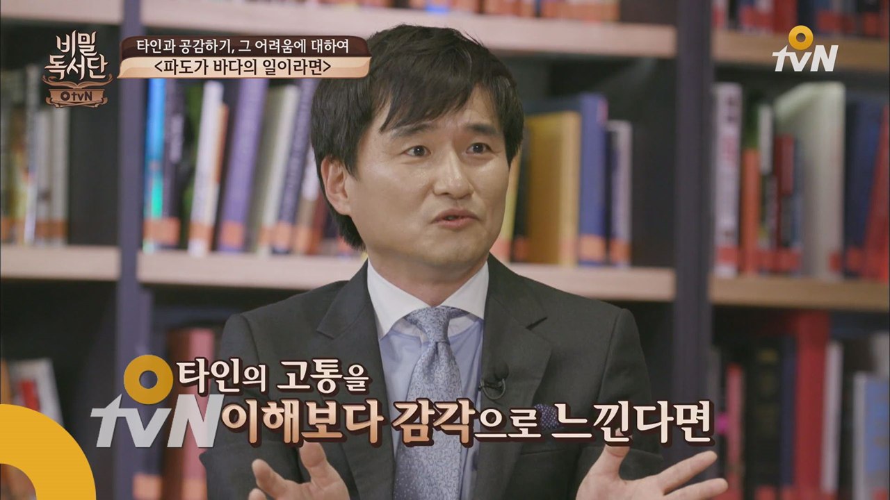 왜 말을 안해! 소통을 위한 김연수 작가의 솔루션