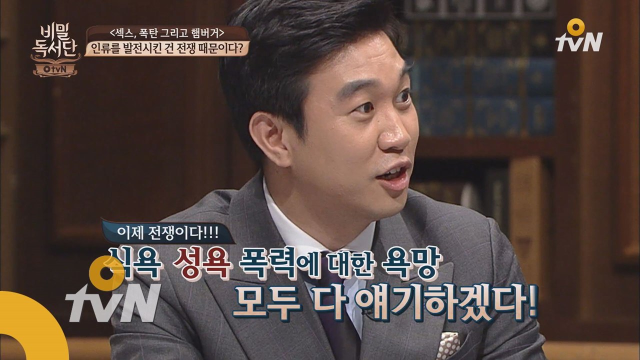 나쁜 것들 전성시대