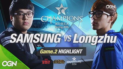 [H/L 2016.01.20] SAMSUNG vs Longzhu Game 2 - RO1 l 롯데 꼬깔콘 LoL Champions Korea Spring 2016
