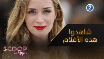 اختر فيلمك المفضّل