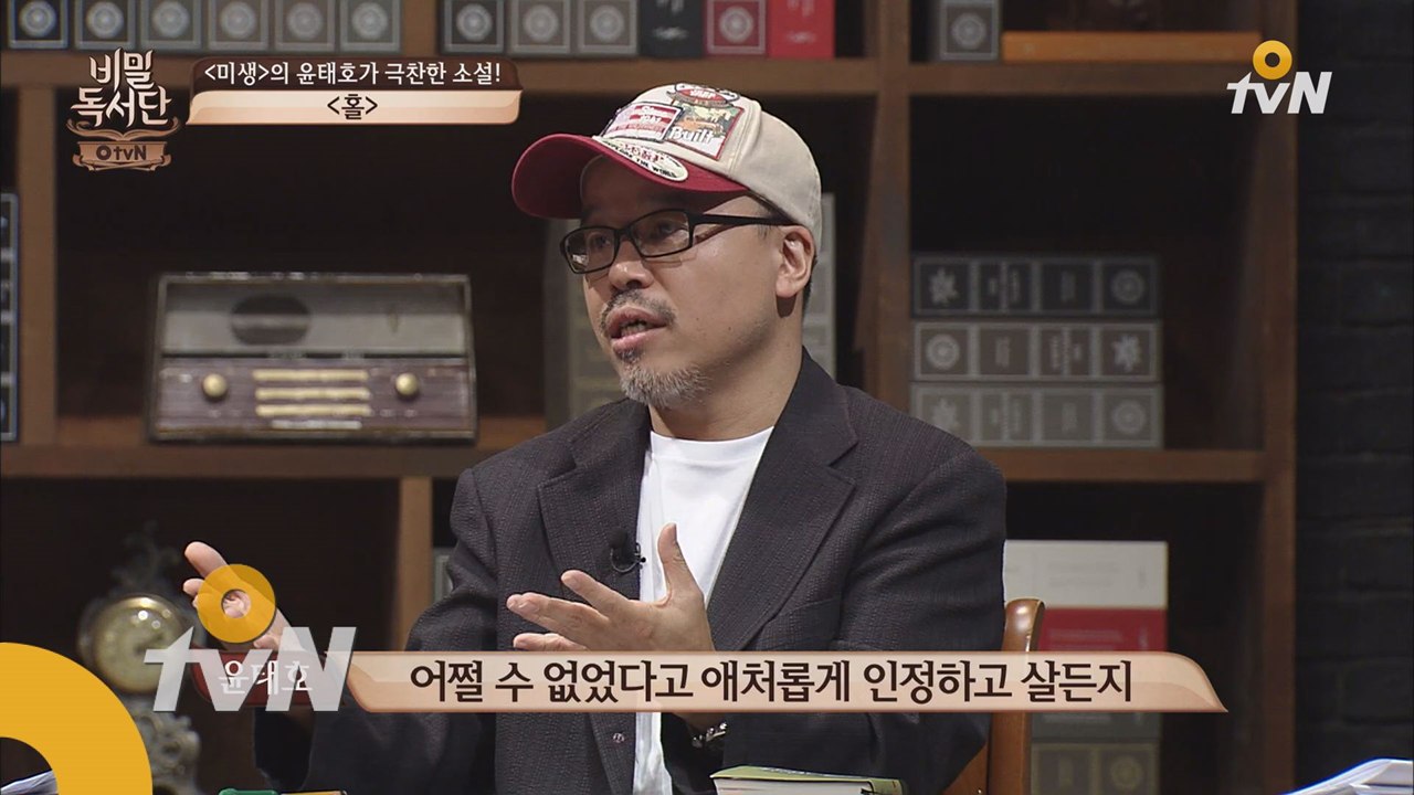 윤태호 작가, 아내와 바닥의 끝 극복기