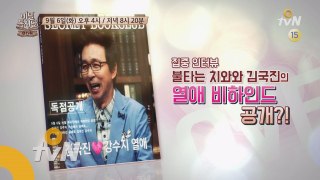 대세사랑꾼 단장 '김국진'의 합류! 비밀독서단
