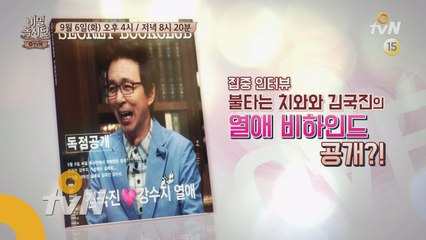 대세사랑꾼 단장 '김국진'의 합류! 비밀독서단