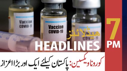 ARY NEWS HEADLINES | 7 PM | 17th August 2020
