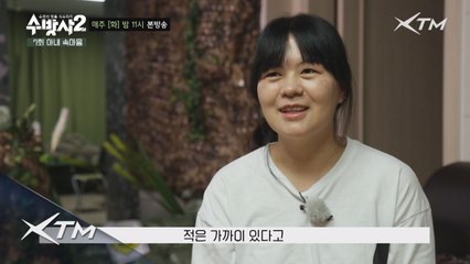 (미공개)7회 와이프 속마음 인터뷰