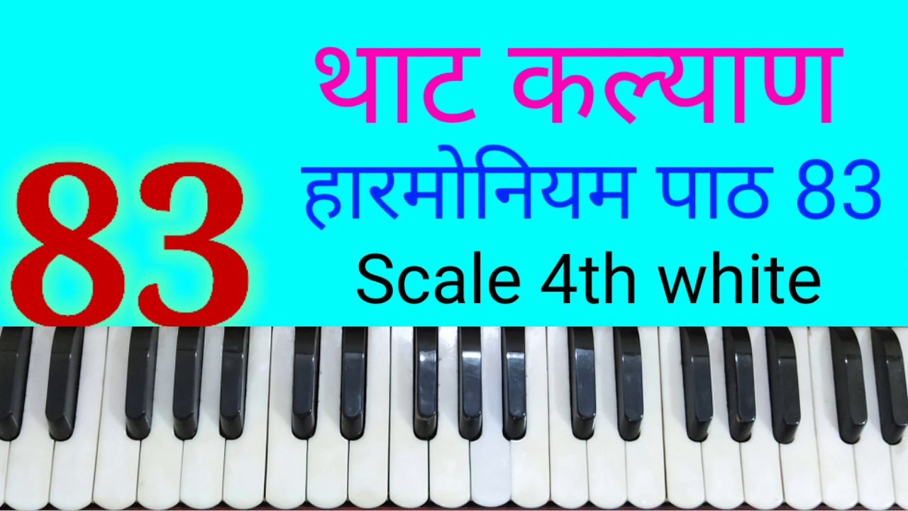 Classical music lesson 83