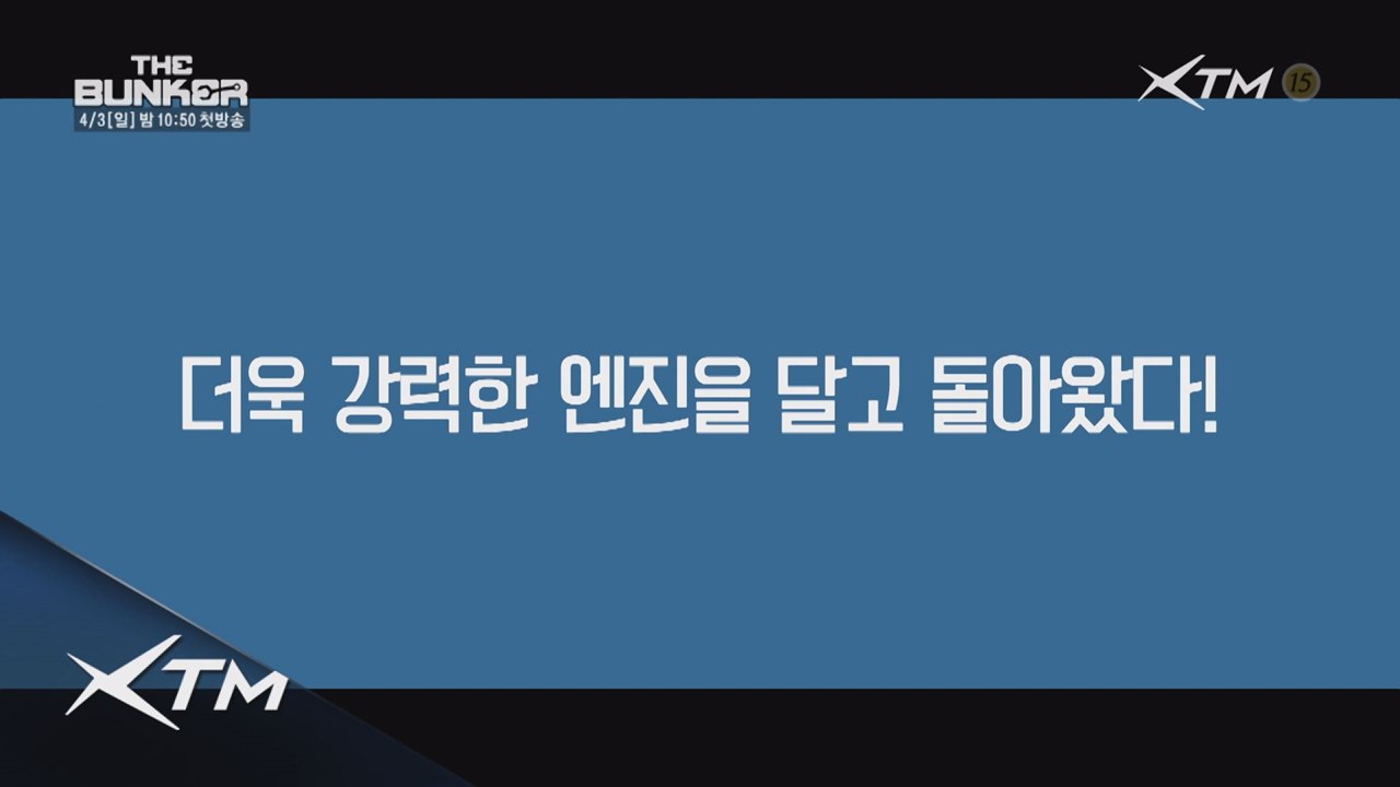 삐까뻔적 튜닝카! 실시간 구매 이벤트로 돌아온 NEW 더벙커