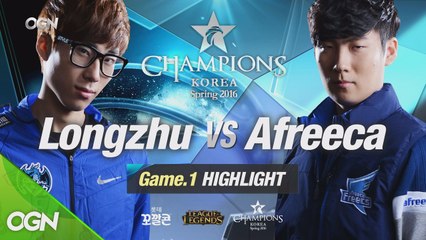 [H/L 2016.01.29] Longzhu vs AfreecaGame 1 - RO1 l 롯데 꼬깔콘 LoL Champions Korea Spring 2016