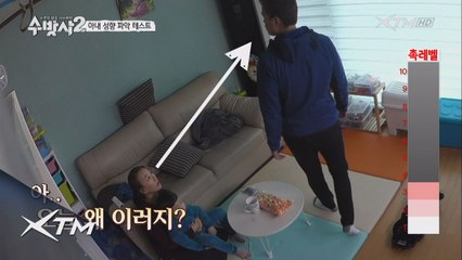촉 레벨 만렙 달성한 아내성향 파악 테스트!