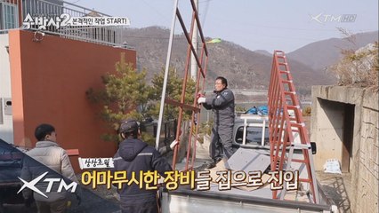 본격적인 클라이밍 하우스 만들기!