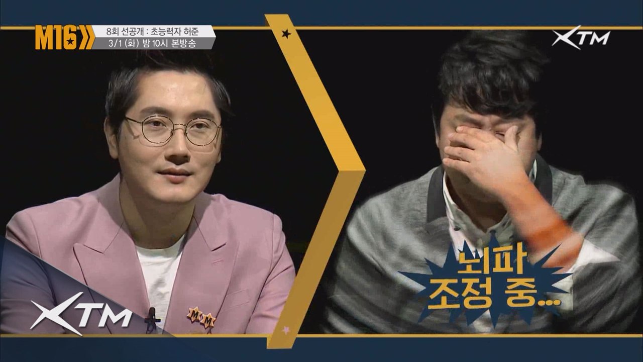 선공개)유리겔라 뺨 치는 허리겔라 초능력자 허준!