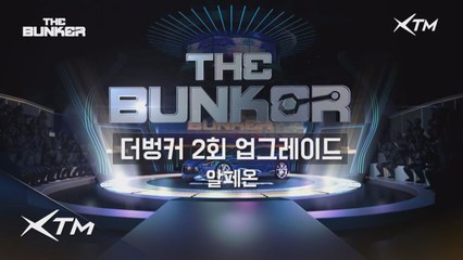 (미공개) 알페온 튜닝 비하인드 컷 공개