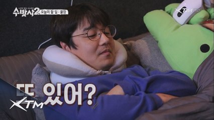 오늘의 할 일은 꿀잠이다!