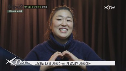 (미공개)2회 와이프 속마음 인터뷰
