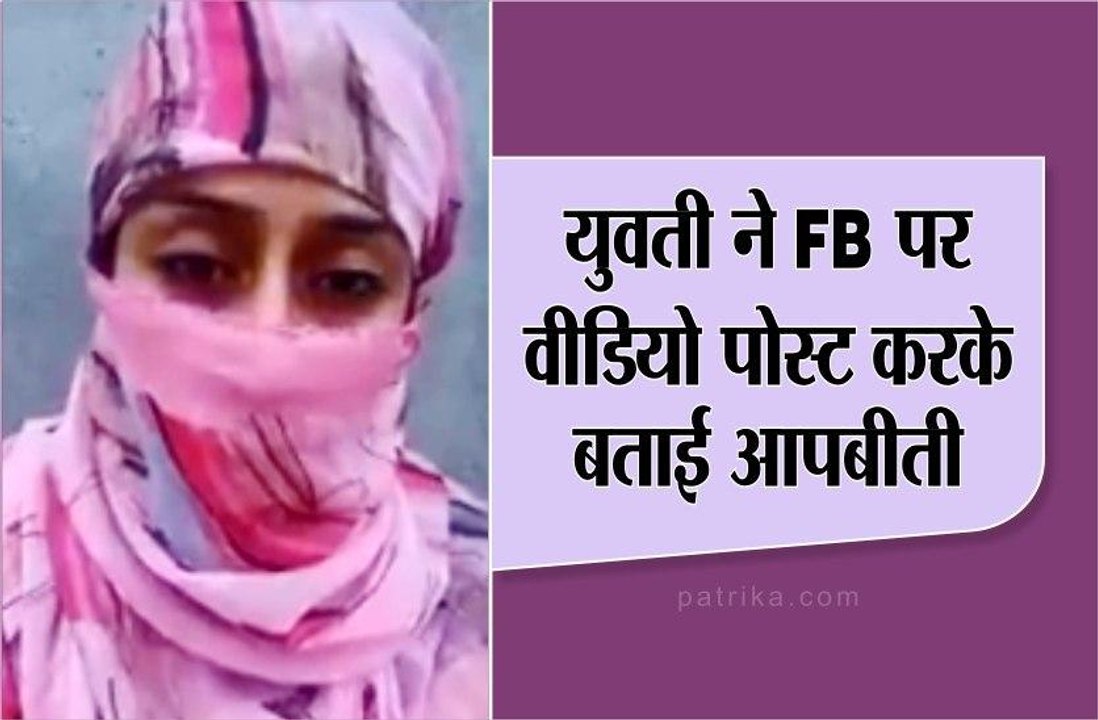 जम्मू-कश्मीर के युवक पर आरोप