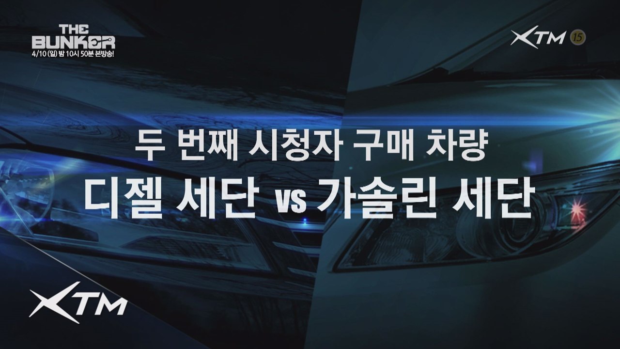 (예고) 게임으로 운전 배운 男의 서킷 정복기! '더벙커 세단' 구매 기회까지!
