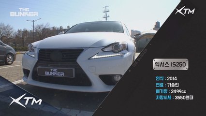 (미공개) IS250 튜닝 비하인드 컷 공개