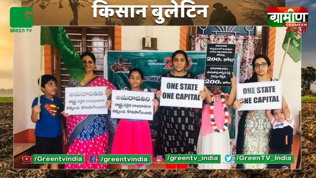 Organic farming (जैविक खेती) करने पर Subsidy दे रही Bihar Government, पहले चरण में 13 जिलों के किसानों को मिलेगा फायदा | Kisan Bulletin | Grameen news