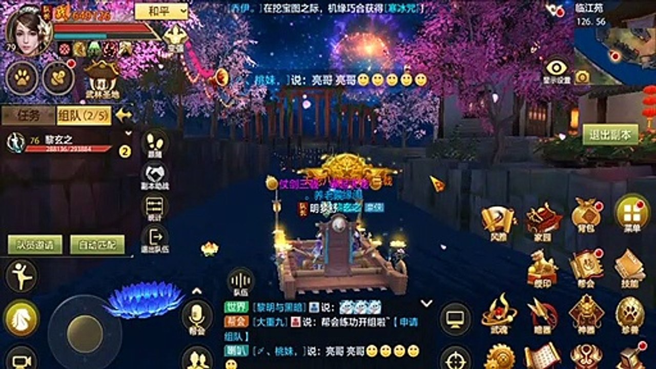 新天龍八部 online game 月河行舟 赏月看烟花咯!!!