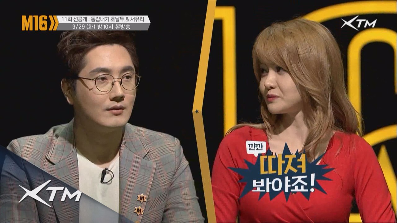 11회 선공개) 서유리 호날두랑 결혼계약서를 쓰겠다