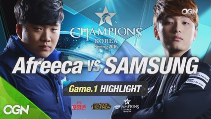 [H/L 2016.01.16] Afreeca vs SAMSUNG Game 1 - RO1 l 롯데 꼬깔콘 LoL Champions Korea Spring 2016