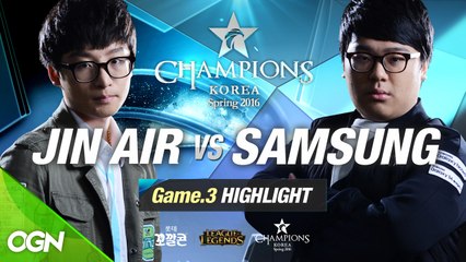 [H/L 2016.02.05] JIN AIR vs SAMSUNG Game 3 - RO1 l 롯데 꼬깔콘 LoL Champions Korea Spring 2016