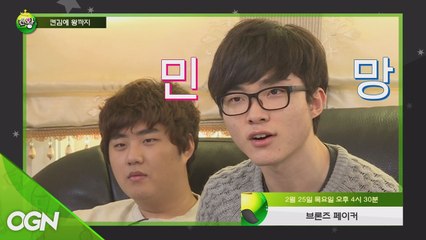페이커. 롤 말고는 브론즈인가. 켠김에왕까지 SKT T1 예고편