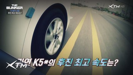 후진 최고 속도! 주행 중 R기어를 넣는다???? 더벙커 LAB 결과