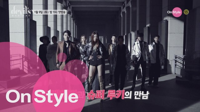 [예고] 데블스 런웨이, 1월9일 첫방송!