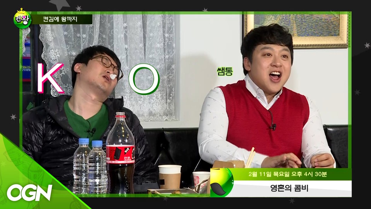 현민,허준 영혼의 콤비가 쿠쿠크루를 구원하러 등판했다!