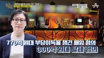 36년 만에 모습을 드러낸 '서미경'! 신격호 회장의 유산 1조 원의 행방은?!