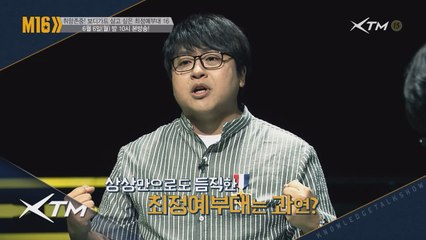 [21화 예고] 보디가도 삼고싶은 최정예부대 16!