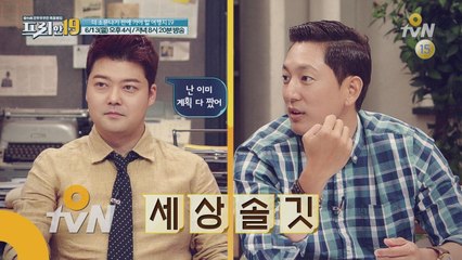 [6회예고] 더 소문나기 전에 가야 할 여행지 19