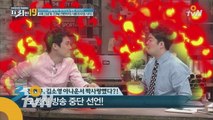 [4회선공개] 전현무, 오상진! 녹화 도중 치정싸움?