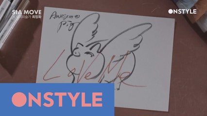 AWESOME PIG와 함께하는 SIA MOVE