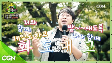 [켠왕 공개녹화] 5월 5일은 허준과 함께! 켠왕과 함께!!