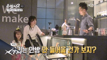 수컷만의 아지트 아내 공개!