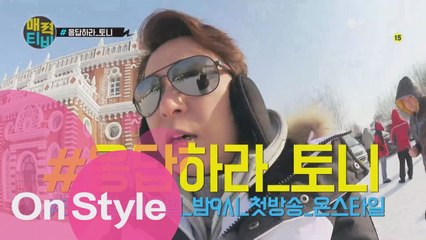 돌아온 추억의 오빠 안토니의 공개된 적 없는 진짜 사생활 #응답하라_토니