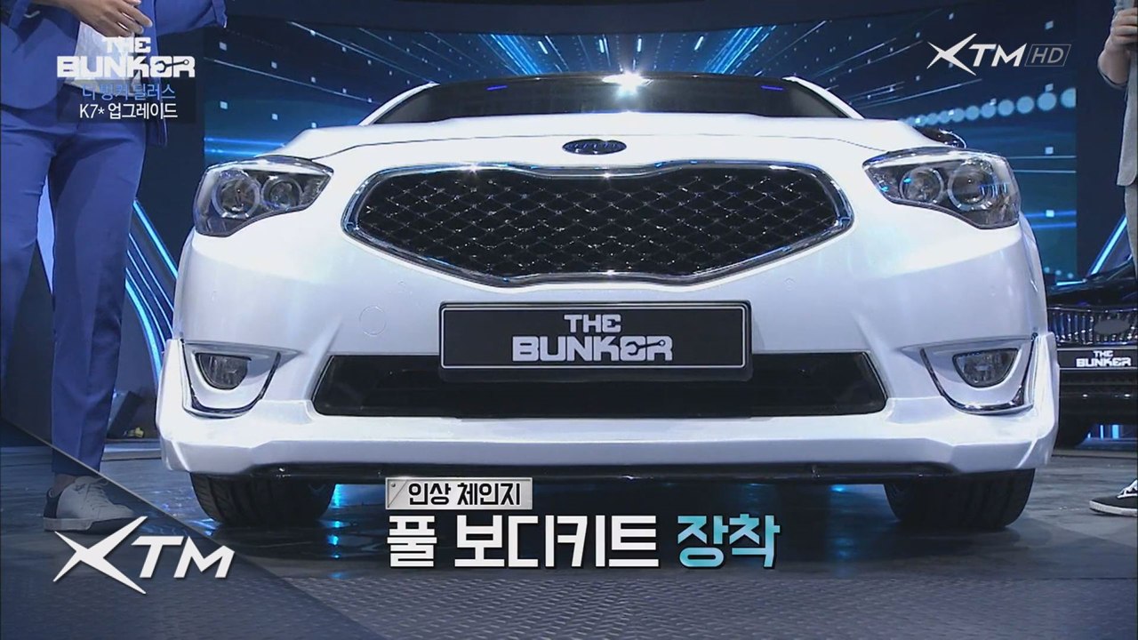′K7′의 럭셔리 외관 업그레이드