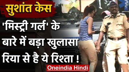 Sushant Singh Case: फ्लैट पर पहुंची लड़की से क्या है Rhea Chakraborty का रिश्ता? | वनइंडिया हिंदी