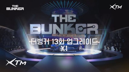 (미공개) ′X1′ 튜닝 비하인드 컷 공개