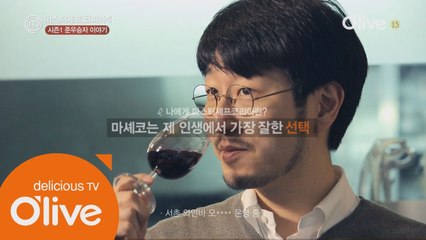 박준우 인생에서 가장 잘한 선택 ′마스터셰프코리아′