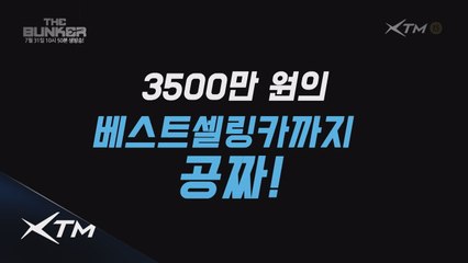 (생방송) 더벙커 최초 생방송 "0원 옥션"을 시작합니다!