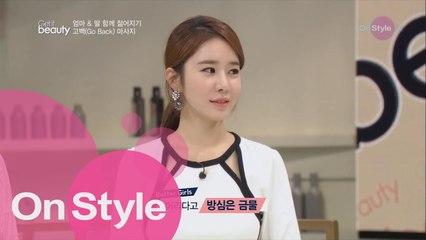 예쁘니까 청춘이다, 동안 메이크업