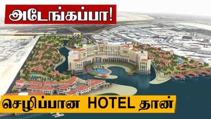 IPL 2020: KKR தங்கும்  Ritz-Carlton Hotel