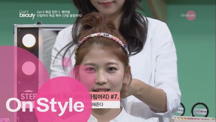 단발 머리 특급 헤어 스타일링