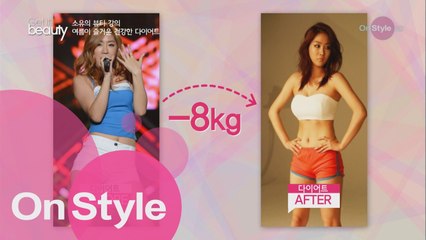 다이어트 마스터 씨스타 소유의 '다이어트 A to Z'