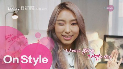 씨스타 보라의 보라돌이 메이크업?!