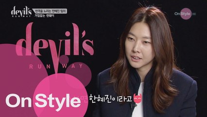 괜히 기분 좋아지는 한혜진팀 레트로 런웨이