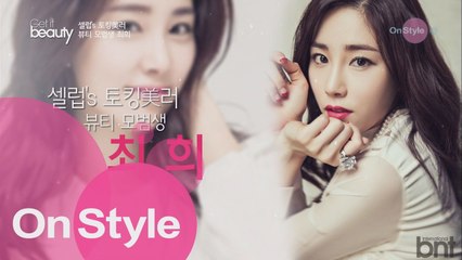 최희의 앙큼한 여우女 메이크업
